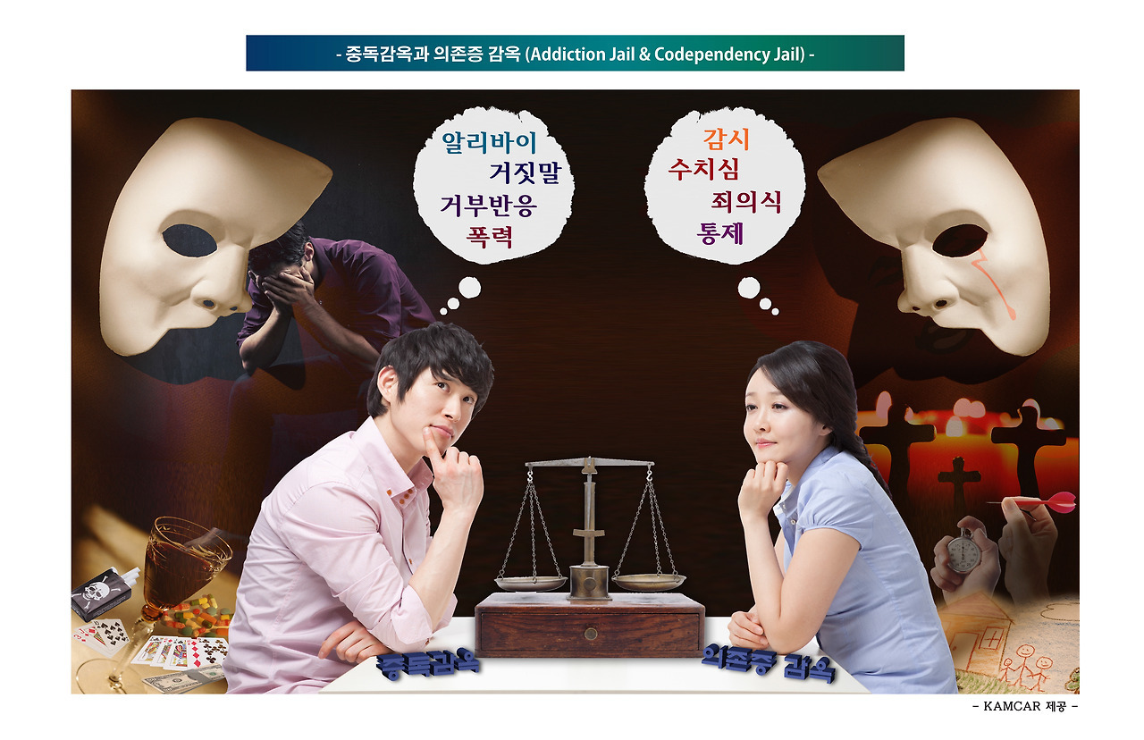 AddictionJail.jpg