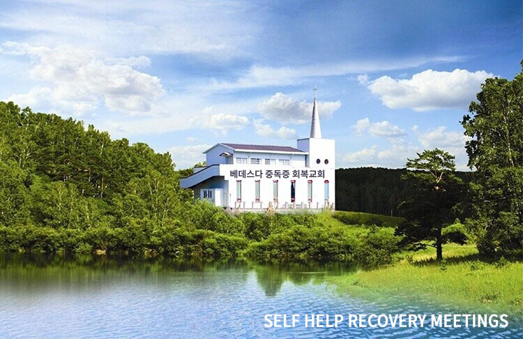 AddictionRecChurch.jpg